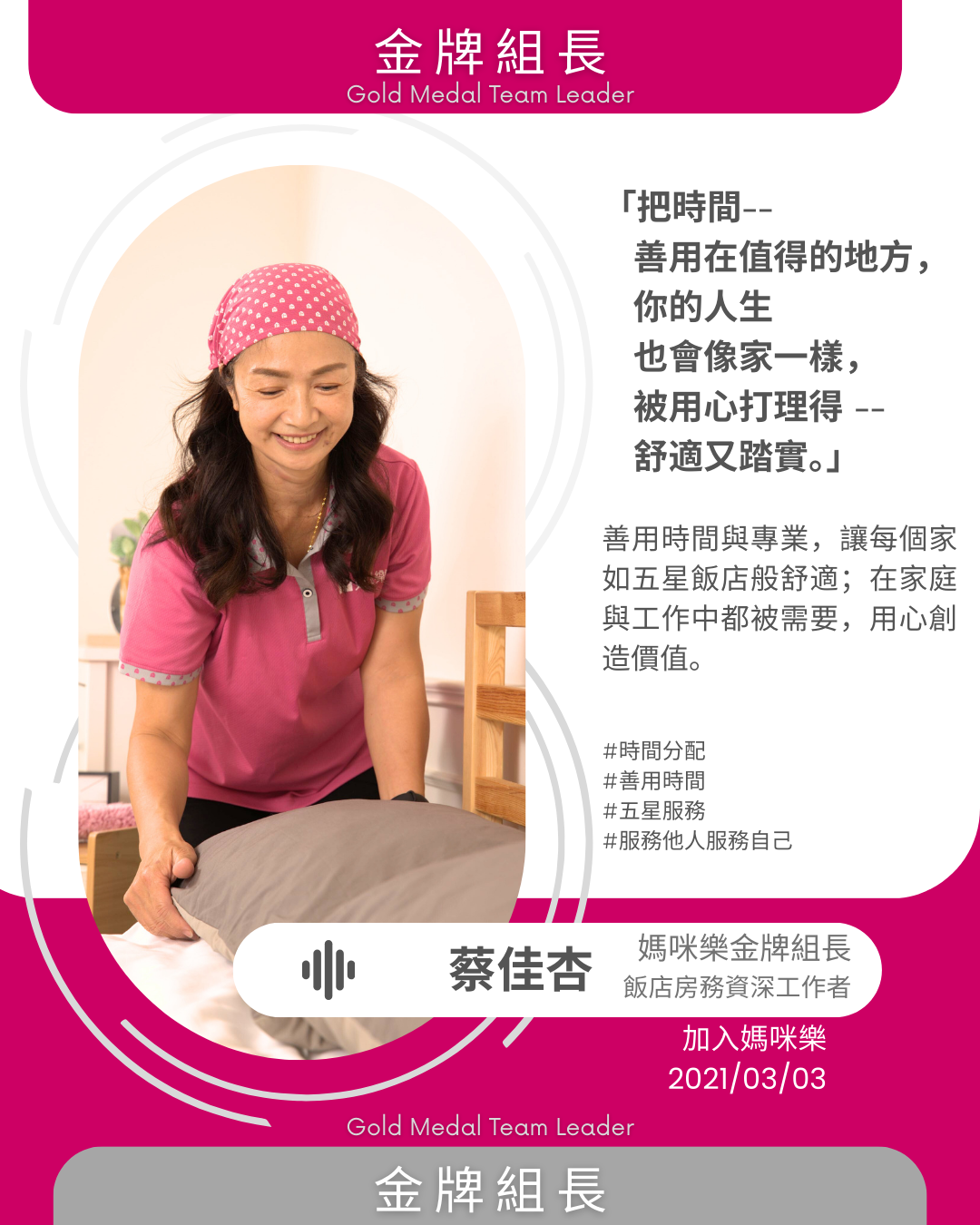 時間分配達人 – 用工作服務自己的生活